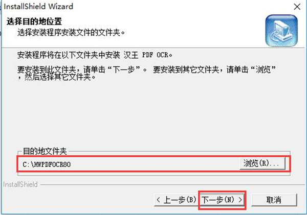 汉王PDF OCR