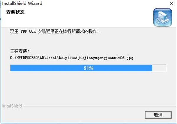 汉王PDF OCR