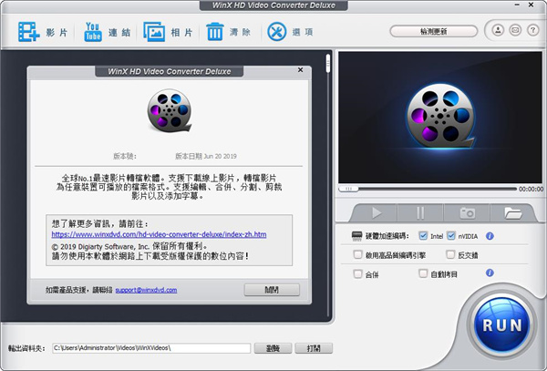 WinX HD Video Converter Deluxe