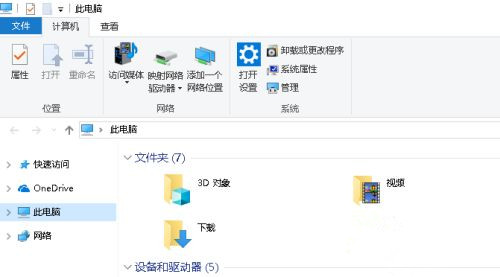 清除电脑文件资源管理器的历史记录