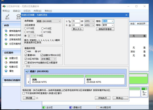 神舟战神系列如何重装系统?