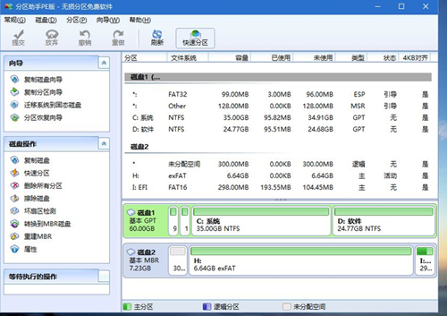 神舟战神系列如何重装系统?