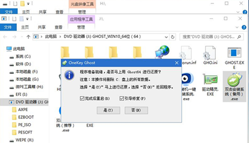 神舟战神系列如何重装系统?