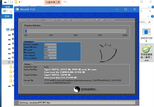 神舟战神系列如何重装系统?