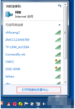 Win7电脑怎么设置WiFi热点?