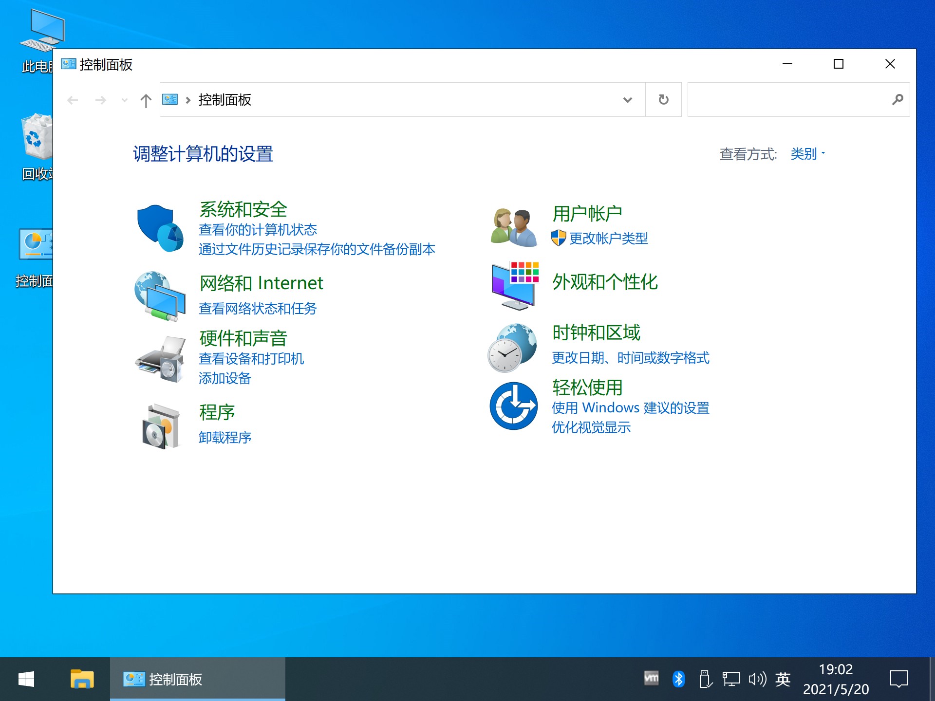 老机专用Win10优化纯净版 V2022