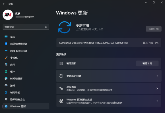 软Win11最新KB5005189补丁(
