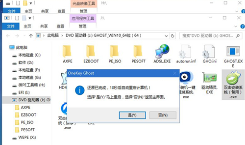 华为笔记本如何重装Win10系统?