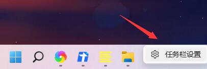 Win11任务栏图标重叠怎么办?