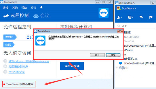 TeamViewer