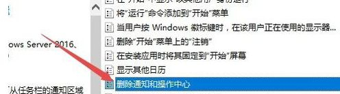 Win10操作中心开关是灰色怎么办?