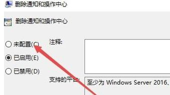 Win10操作中心开关是灰色怎么办?