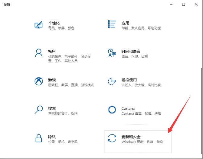 Win10电脑怎么还原系统?