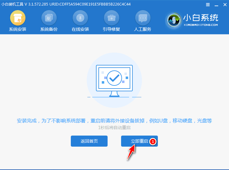 Win10系统怎么改装Win7系统?