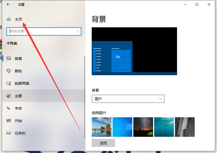 Win10电脑的分辨率要怎么调整?