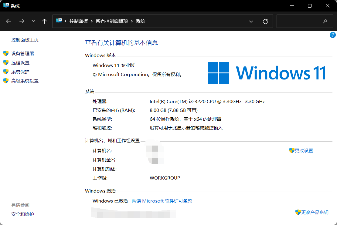 微软最新Win11 Dev(10.0.22000.271)版