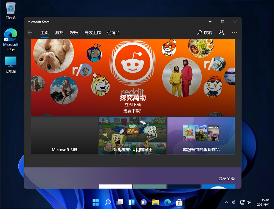 Win11 Dev 22449.1000微软官方原版 V2021.09