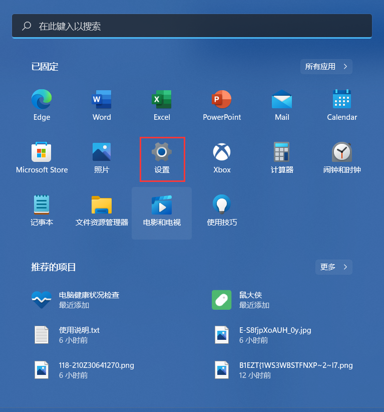 Win11设置打不开怎么办?