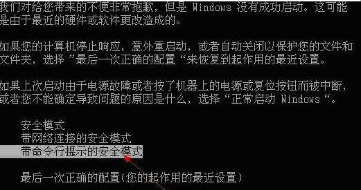 Win7还原系统后账号被停用怎么办?