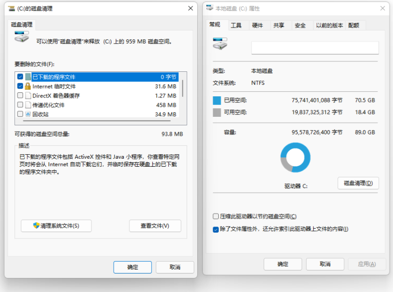 Win11将磁盘清理更名为存储管理