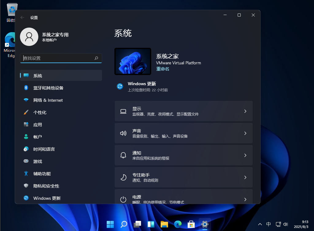 Win11官方ISO镜像专业版 V2021.09