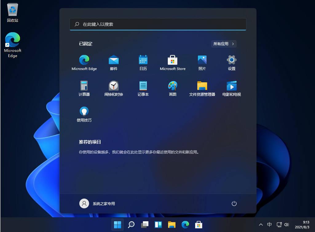 Win11 Dev 22454.1000官网Ghost版 V2021.09