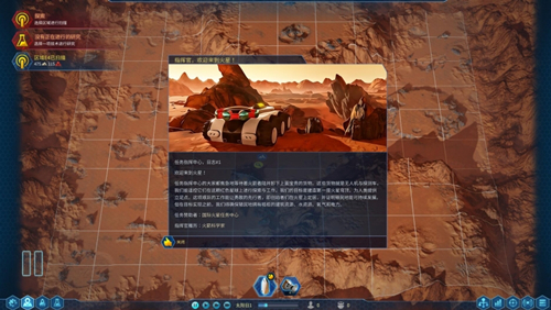 火星求生修改器