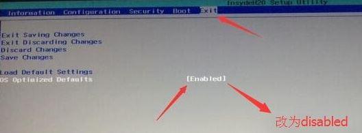 重装系统提示无法验证数字签名怎么办?