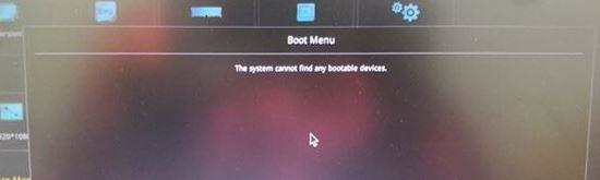 重装系统提示无法验证数字签名怎么办?