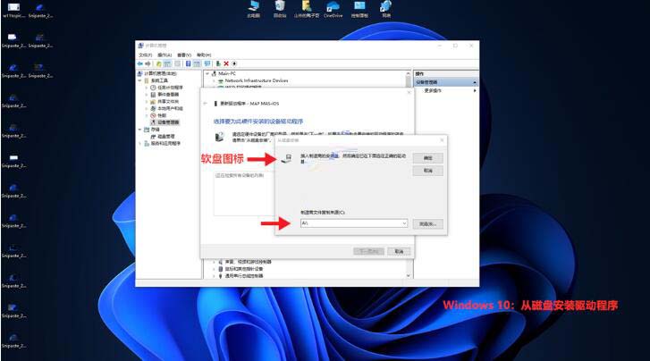 Windows11里A盘被删除