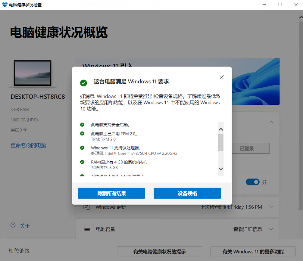 Win11最新硬件配置要求详细介绍