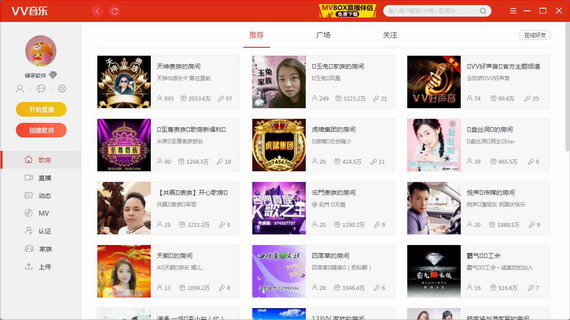 vv音乐