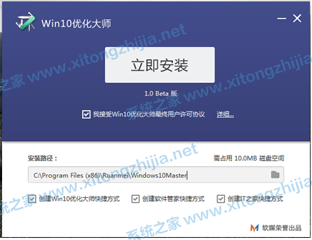 Win10优化大师怎么使用?