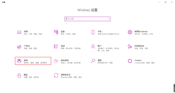 Win10系统录屏操作方法