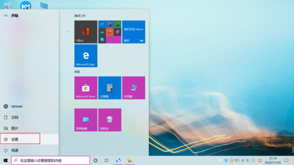 Win10系统录屏操作方法