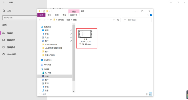 Win10系统录屏操作方法