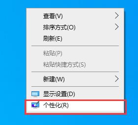 Win10如何关闭电脑桌面?