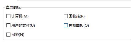 Win10如何关闭电脑桌面?