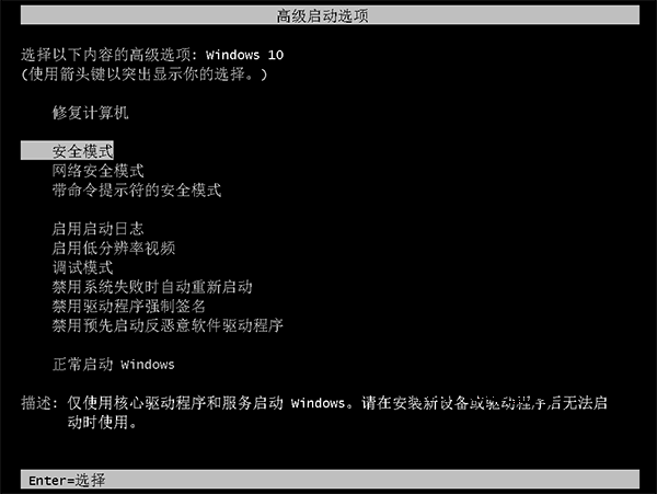 Win10开机按F8没有用怎么办