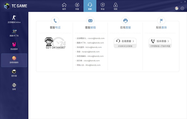 天成游戏平台