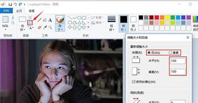 Win10打开系统自带画图功能的方法