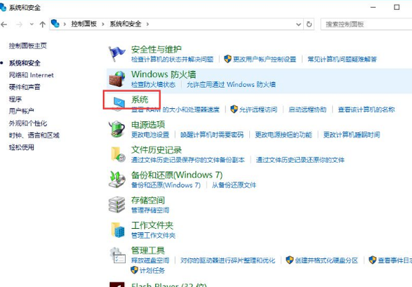 Win10系统关闭系统自动更新方法