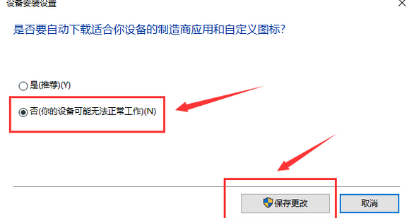 Win10系统关闭系统自动更新方法