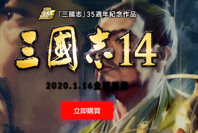 Win10无法打开三国志14怎么办?