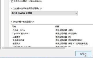 Win10无法打开三国志14怎么办?