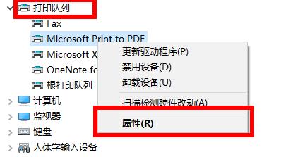 Win10如何查看打印机驱动的位置?
