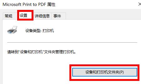 Win10如何查看打印机驱动的位置?