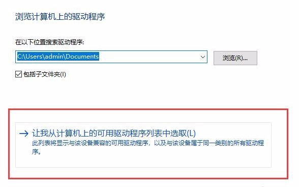 Win10亮度调节无效怎么办?