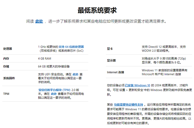 如何通过更新推送升级Win11