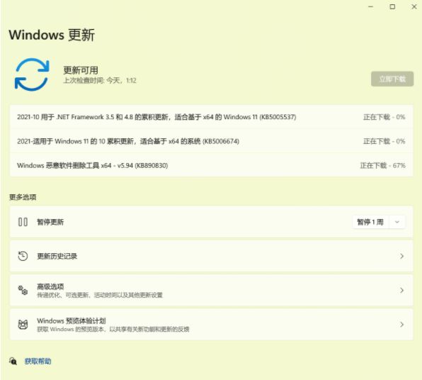 Win11最新补丁KB5006674